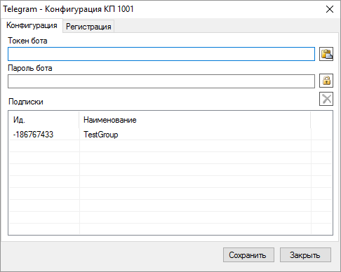 Конфигурация КП Telegram