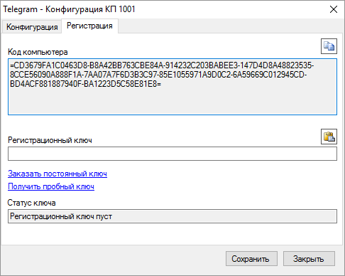 Регистрация КП Telegram