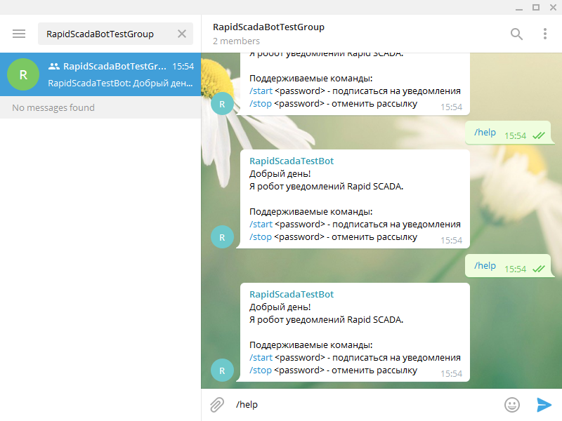 Группа уведомлений Telegram