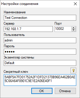 Настройки соединения